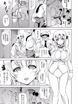 (成年コミック) [しいなかずき] 魔界植物ギジエール先生_099