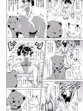 (成年コミック) [しいなかずき] 魔界植物ギジエール先生_148