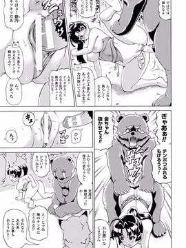(成年コミック) [しいなかずき] 魔界植物ギジエール先生_153