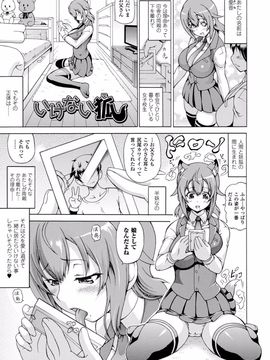 (成年コミック) [しいなかずき] 魔界植物ギジエール先生_167