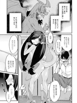 (成年コミック) [みぞね] 鬼ヶ島の許婚_028_pg_029