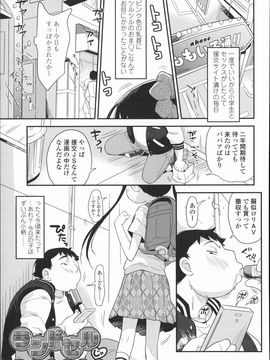 (成年コミック) [いさわのーり] プニはだ☆つるスジ_P045