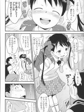 (成年コミック) [いさわのーり] プニはだ☆つるスジ_P046
