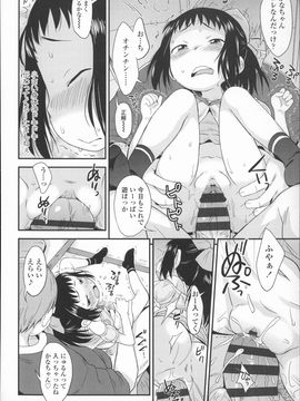 (成年コミック) [いさわのーり] プニはだ☆つるスジ_P082