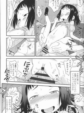 (成年コミック) [いさわのーり] プニはだ☆つるスジ_P086