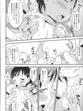 (成年コミック) [いさわのーり] プニはだ☆つるスジ_P096
