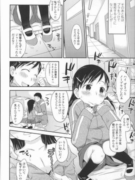 (成年コミック) [いさわのーり] プニはだ☆つるスジ_P098