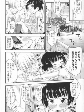 (成年コミック) [いさわのーり] プニはだ☆つるスジ_P110