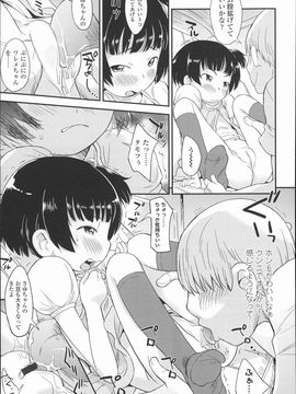 (成年コミック) [いさわのーり] プニはだ☆つるスジ_P115