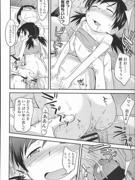 (成年コミック) [いさわのーり] プニはだ☆つるスジ_P156
