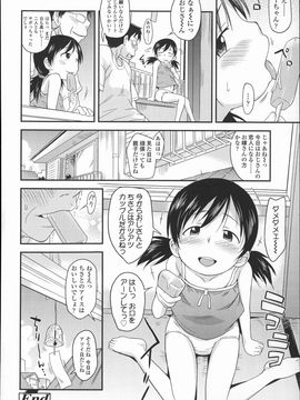 (成年コミック) [いさわのーり] プニはだ☆つるスジ_P158