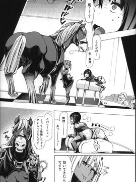 (成年コミック) [チキコ] 獣姦肉便器「かすみ」_P053
