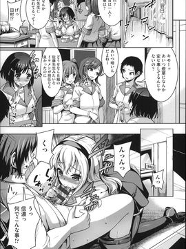 (成年コミック) [しょうさん坊主] ふわとろ彼女。_P057