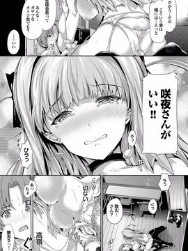 (成年コミック) [丸和太郎] 少女ミステリカ_012