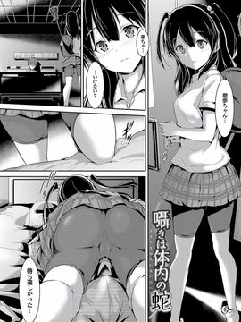 (成年コミック) [丸和太郎] 少女ミステリカ_073