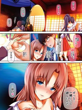 (成年コミック) [丸和太郎] 少女ミステリカ_220