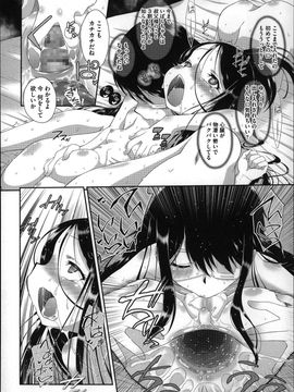 (成年コミック) [断鉄] おっきくなるまで待てない!〈あたしが_P060