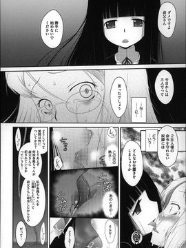 (成年コミック) [断鉄] おっきくなるまで待てない!〈あたしが_P188