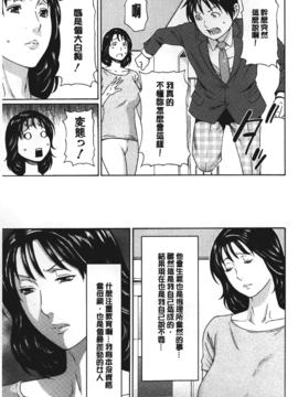 [タカスギコウ] 実母と女教師_026
