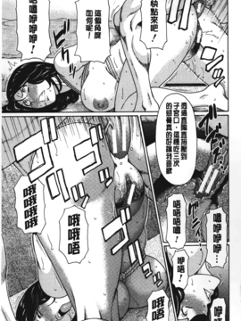 [タカスギコウ] 実母と女教師_092