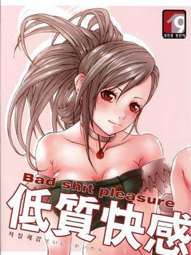 低质快感 DFO