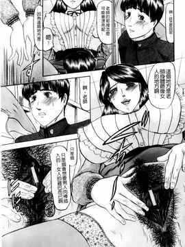 [小邑紗希]恋母_mmscan028 _091