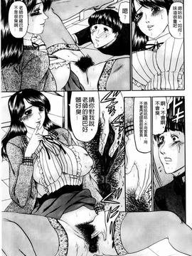 [小邑紗希]恋母_mmscan028 _093