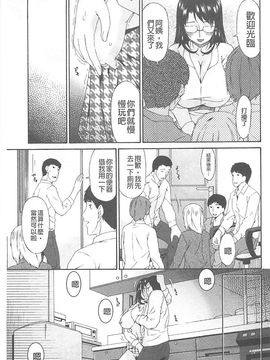 [唄飛鳥] 僕の母さんは友人の牝犬_080_20150419_101123_076
