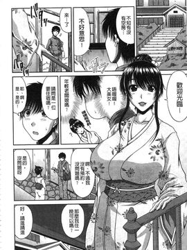 [甲斐ひろゆき] 姉母姦系_IMG_20141024_0169