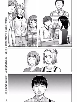 [色白好] 過ち、はじめまして  第14-19話(完結)_255