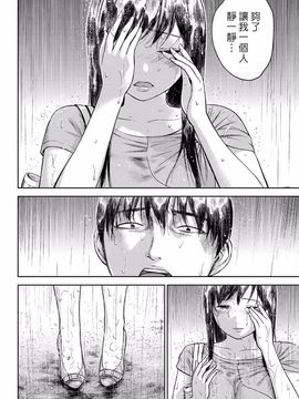 [色白好] 過ち、はじめまして  第14-19話(完結)_262