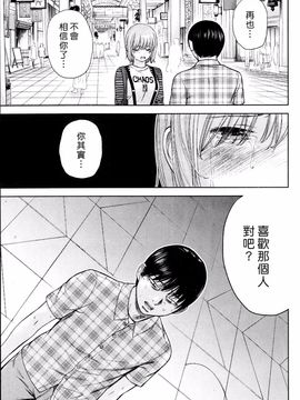 [色白好] 過ち、はじめまして  第14-19話(完結)_307