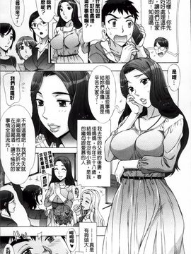 [はんざきじろう] らん♡こん_Ran-Kon_022