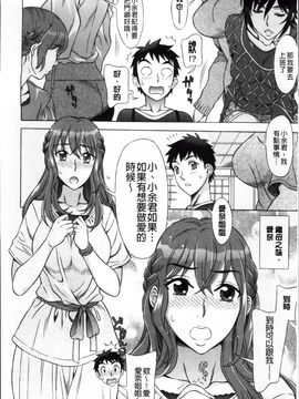 [はんざきじろう] らん♡こん_Ran-Kon_041