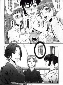 [はんざきじろう] らん♡こん_Ran-Kon_115