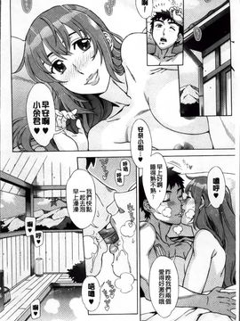 [はんざきじろう] らん♡こん_Ran-Kon_175