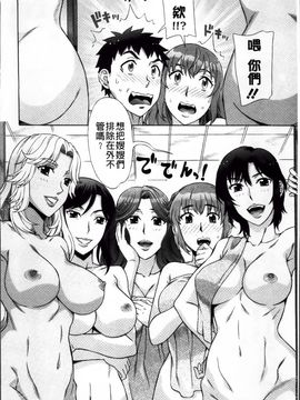 [はんざきじろう] らん♡こん_Ran-Kon_177