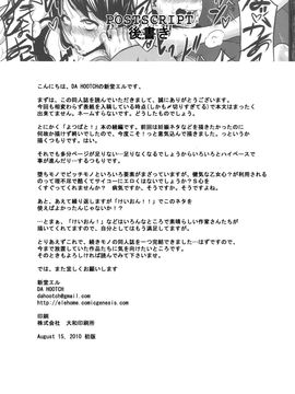 Four Leaf Lover 2 (中文)_43