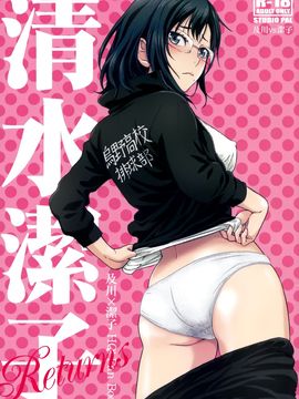 [脸肿汉化组] [STUDIO PAL (南野琴)] 清水潔子Returns (ハイキュー!!)_20150729_012918_136