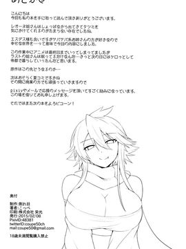 [weinsins漢化組] (サンクリ2015 Winter) [割れ目 (こっぺ)] 獅子姐 (アカメが斬る!)_20150729_013302_179