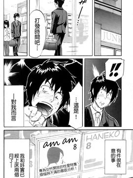 淫蜜チロリズム(中文)_0050