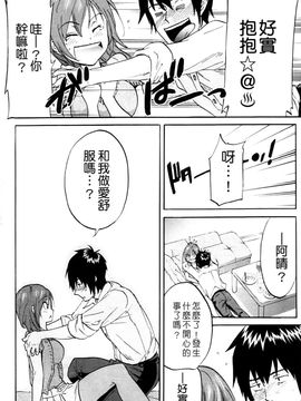 淫蜜チロリズム(中文)_0054