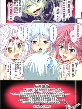 [Flyable个人漢化] (C87) [たまらんち (神保玉蘭)]euphoria VIII ～トリニティセブン～(TRINITY SEVEN)_20150730_000706_014