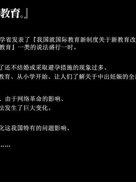 性教育_20150730_000854_016