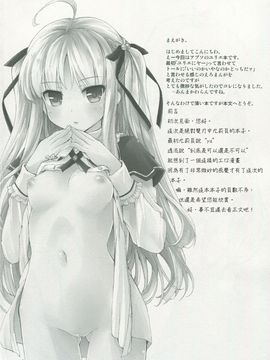 [weinsins漢化] (COMIC1☆9) [八王子海パン突撃騎兵隊 (巻田佳春)] どきどきミルクティー (アブソリュート・デュオ)_20150730_001355_114