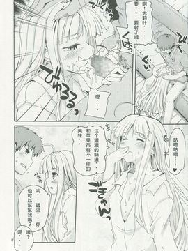 [weinsins漢化] (COMIC1☆9) [八王子海パン突撃騎兵隊 (巻田佳春)] どきどきミルクティー (アブソリュート・デュオ)_20150730_001355_118