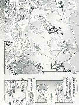 [weinsins漢化] (COMIC1☆9) [八王子海パン突撃騎兵隊 (巻田佳春)] どきどきミルクティー (アブソリュート・デュオ)_20150730_001355_126