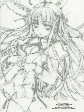 [weinsins漢化] (COMIC1☆9) [八王子海パン突撃騎兵隊 (巻田佳春)] どきどきミルクティー (アブソリュート・デュオ)_20150730_001355_128