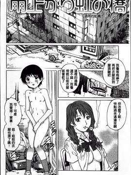 [やながわ理央] 童貞Lovers_Doutei Lovers_062