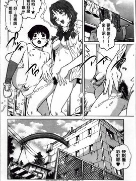 [やながわ理央] 童貞Lovers_Doutei Lovers_072